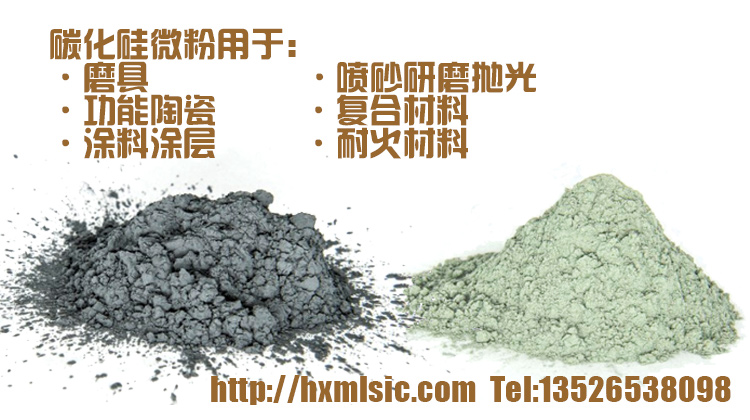 如何去除碳化硅粉末中的雜質？